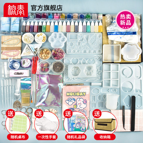 材料包手镯烟灰缸树脂胶