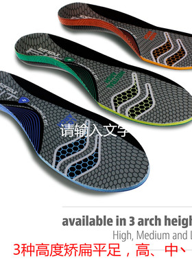 SofSole 舒足速乐扁平足矫正足弓支撑足内外翻跑步减震鞋垫男女