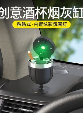 车载烟灰缸自动灭烟汽车用烟缸高端大气上档次创意网红抽烟神器