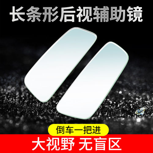汽车后视镜小圆镜倒车辅助盲点镜