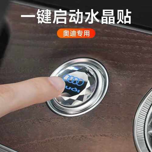 奥迪A4L6Q5332RS3一键启动