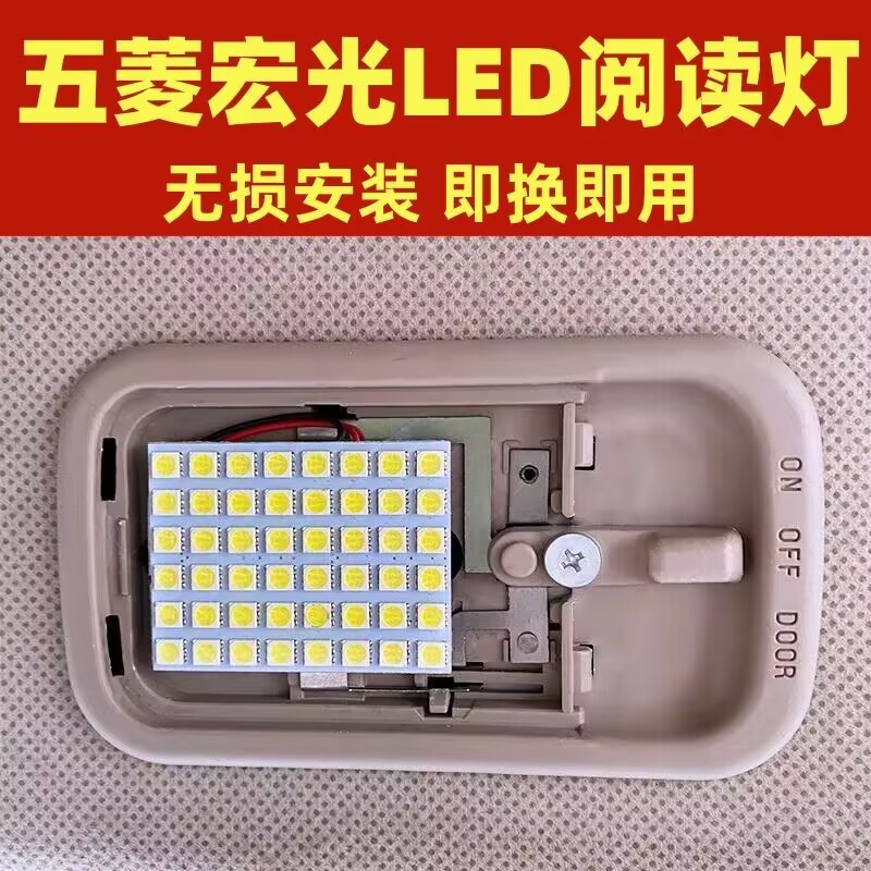 适用五菱宏光mini车内S顶灯S3室内V内饰plus照明S1改装LED阅读灯