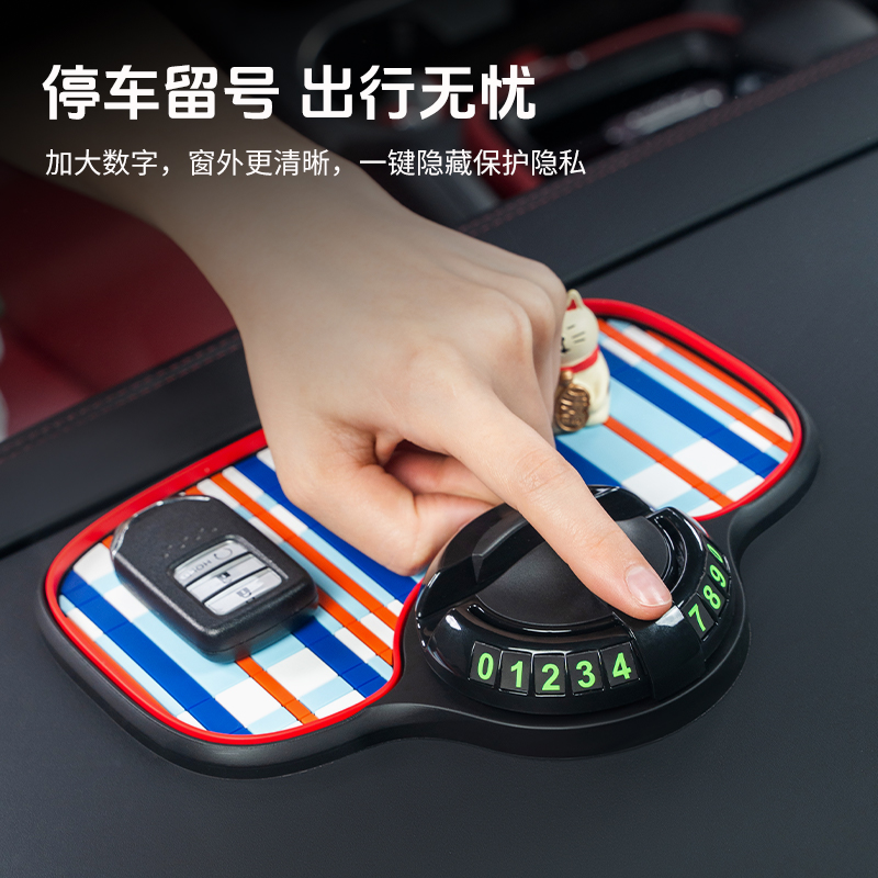 车载手机支架停车号码牌