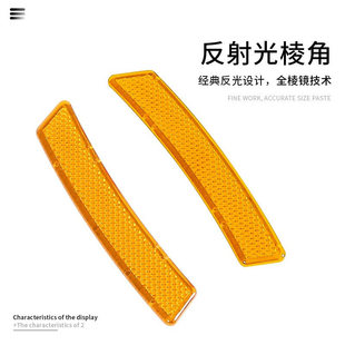 MPV车轮前杠车身警示贴片 越野 轮眉反光贴汽车通用车品SUV 轿车