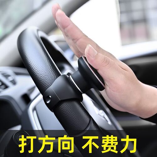 汽车方向盘助力球多功能