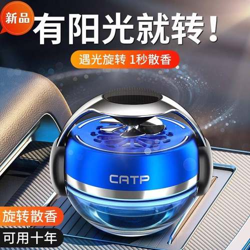 车载香薰太阳能汽车香水座式摆件