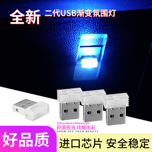 九号电动车氛围灯usb灯彩灯带摩托车改装配件装饰E系N系M95C