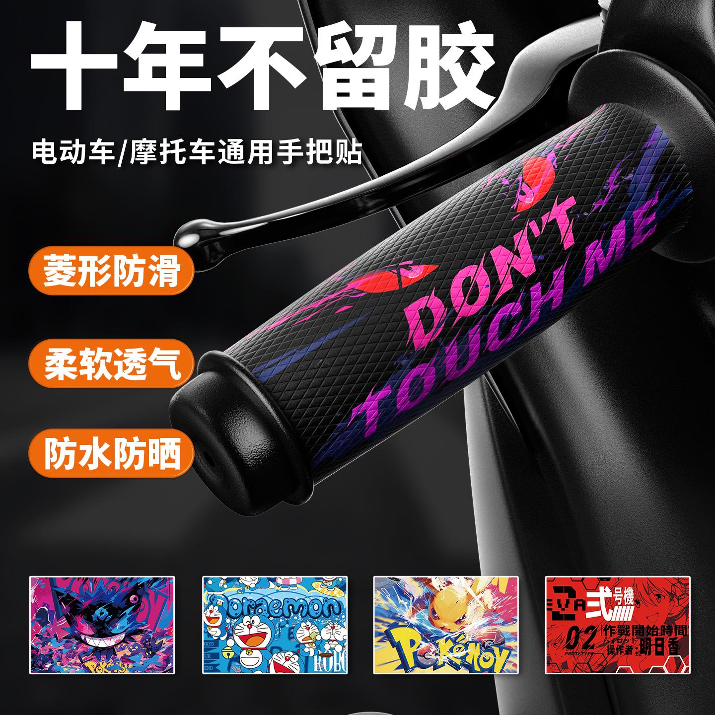 均码改装配件电动车甜美可爱防滑