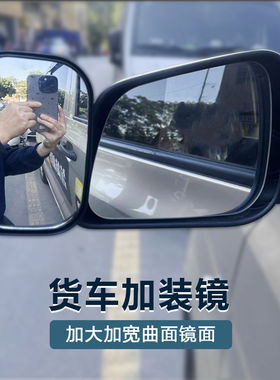 货车凸镜大视野盲区倒车辅助镜