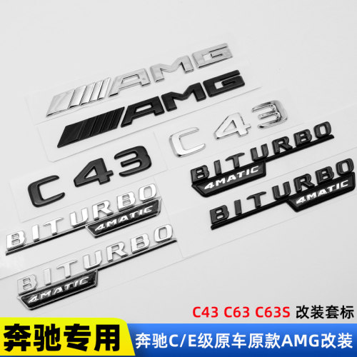 AMG车标新E级C改装4363S5