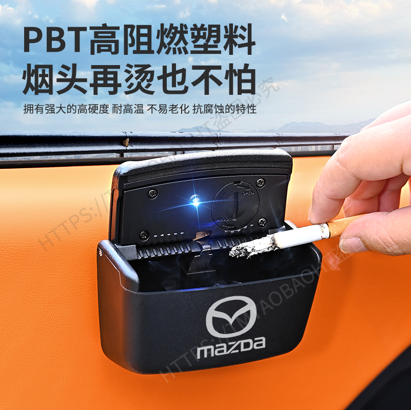 马自达车载烟灰缸昂克赛拉3/6阿特兹CX-4/5/8/MX车门边粘贴可拆卸