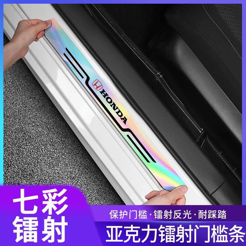 亚克力新款汽车门槛防踩条