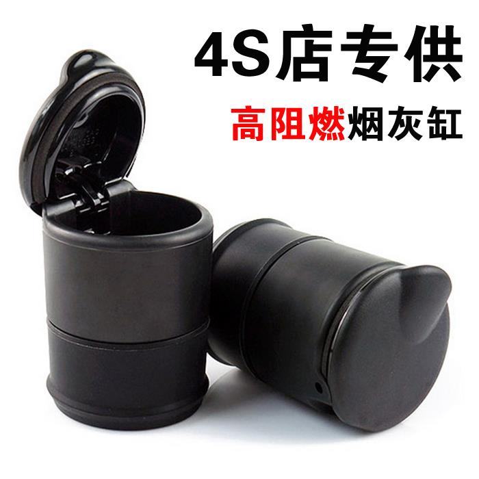 汽车4S店防火阻燃多功能烟灰缸 黑色独立盒装加厚车载烟灰缸包邮