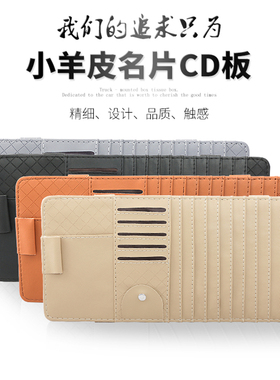 汽车cd夹车载cd包多功能遮阳板套收纳套CD光盘碟片包收纳袋通用
