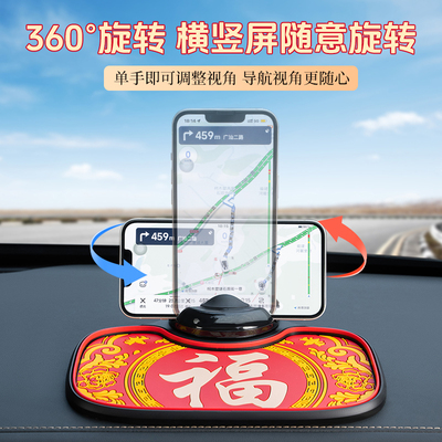 车载手机支架防滑垫固定导航