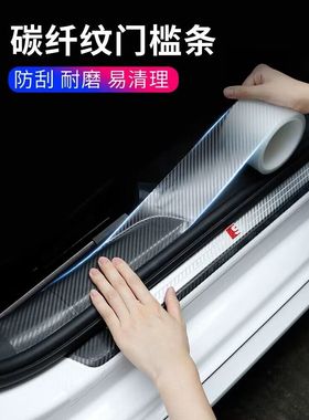 广汽埃安AIONY S魅580 V LX/S PLUS车门槛条防踩踏保护贴改装内饰