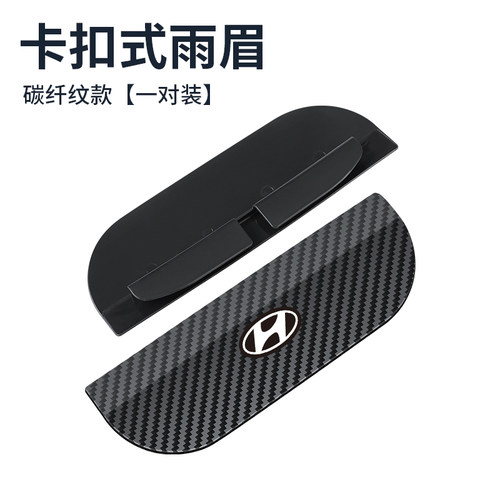 现代伊兰特名图ix25朗动悦纳悦动ix35途胜L达领动汽车后视镜雨眉