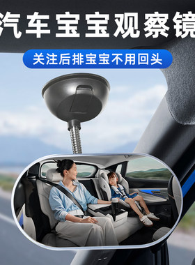 汽车内后视镜排宝察儿童