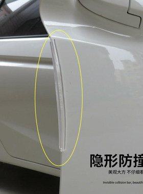 车用防撞条门透明碰贴身擦