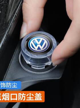 汽车用通用点烟器防尘塞盖子堵头