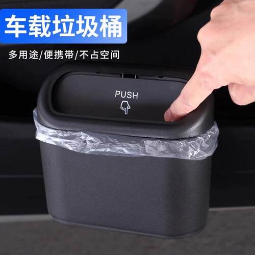 车载垃圾桶汽车内用置物桶