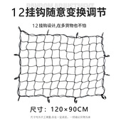 露营车弹力网兜户外营地车小推车拖车固定网袋野餐野营车通用网绳