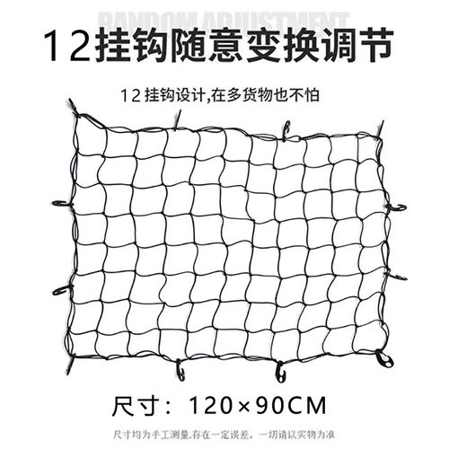 露营车弹力网兜户外营地车小推车拖车固定网袋野餐野营车通用网绳