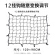 露营车弹力网兜户外营地车小推车拖车固定网袋野餐野营车通用网绳