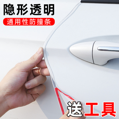 汽车门防撞条隐形透明护胶