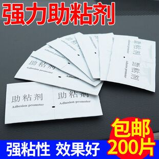 强力双面胶助粘剂汽车无痕防水底涂剂家用胶带胶水粘胶粘合剂固定