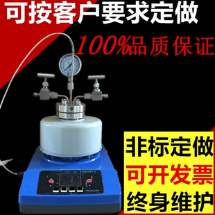 高温高压反应釜捷昂水热合成反应釜磁力搅拌氢化釜实验室非标定制