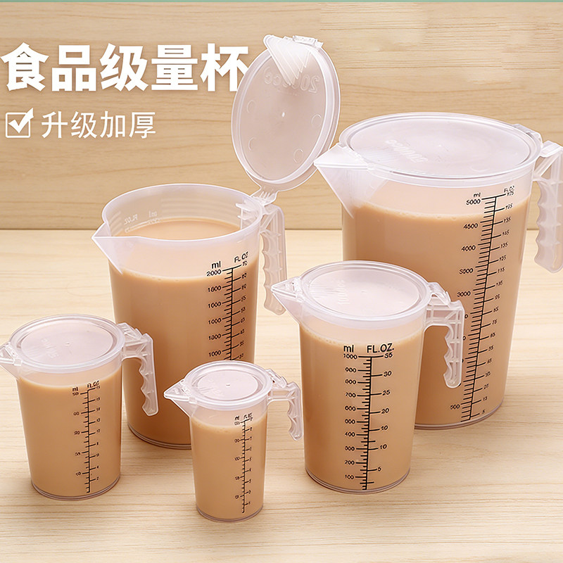 加厚pp材质毫升厨房烘焙带盖塑料杯子清晰刻度量水液体容量杯