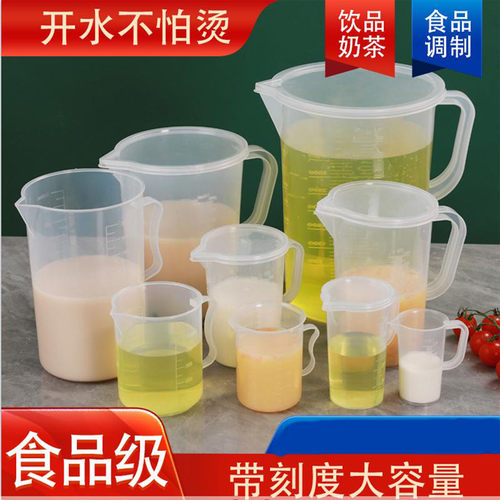食品级清晰刻度pp塑料量杯耐冷耐热健康无味家厨房烘培奶茶店用