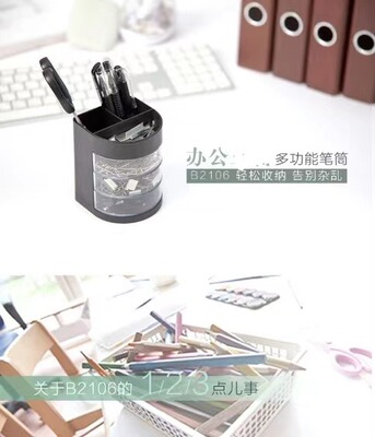 齐心B2106桌面收纳笔座