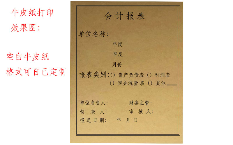 6523西玛A4牛皮纸100g凭证封面账本封面100克木浆牛皮纸100张/包