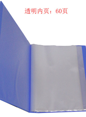 齐心蓝色资料册60页资料册PF60AK 装A4大小资料60页透明袋文件夹