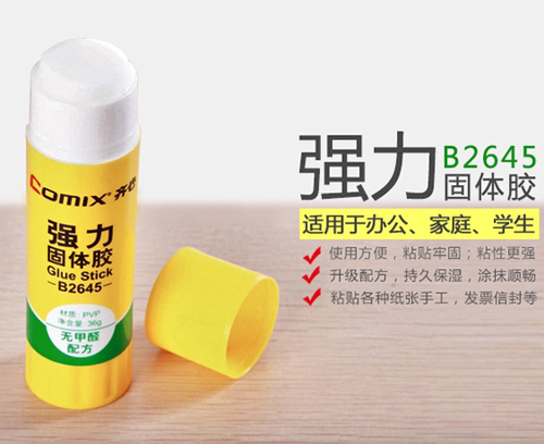 齐心B2645PVP固体胶水