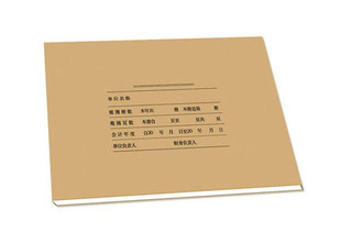 用友账薄封面Z011124账本封面账簿封面A4纸配套A4总账明细账A4纸