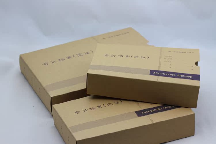 金蝶凭证盒 正品PZH101记账凭证装订盒230*145*50mm会计档案盒