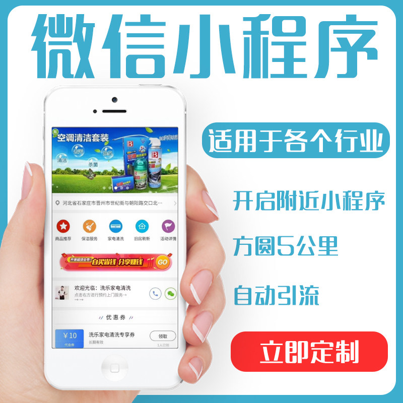 微信小程序网约车分销商城餐饮点餐家政服务预约美业开发定制酒吧