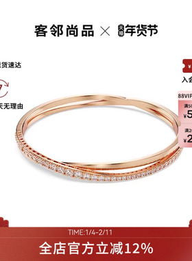 施华洛世奇水晶twist手镯