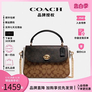 COACH 女单肩斜挎手提链条邮差包 蔻驰Marlie杨紫同款 官方授权