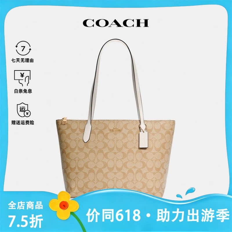 COACH/蔻驰托特包女包单肩大容量手提包包老花奥莱款tote正品包包