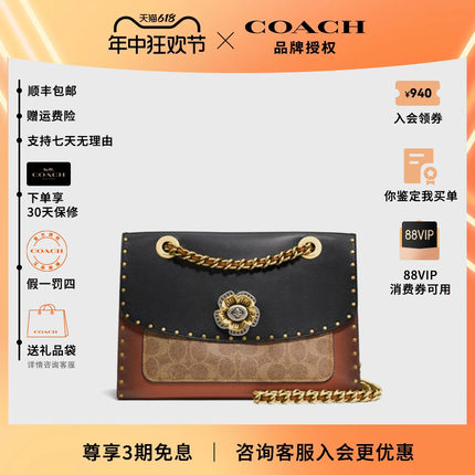 【官方授权】COACH/蔻驰山茶花包女PARKER单肩斜挎链条包正品包包