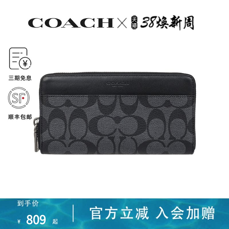 COACH/蔻驰男包新款经典拉链男士长款钱包钱夹手拿卡包正品送男友