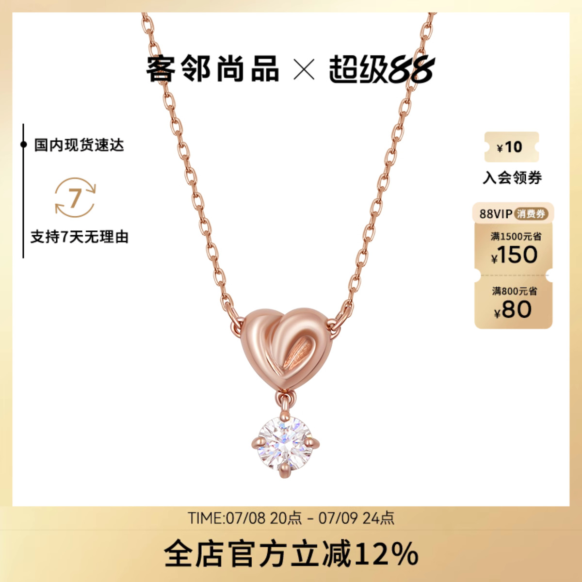 SWARO女士心形休闲锁骨链