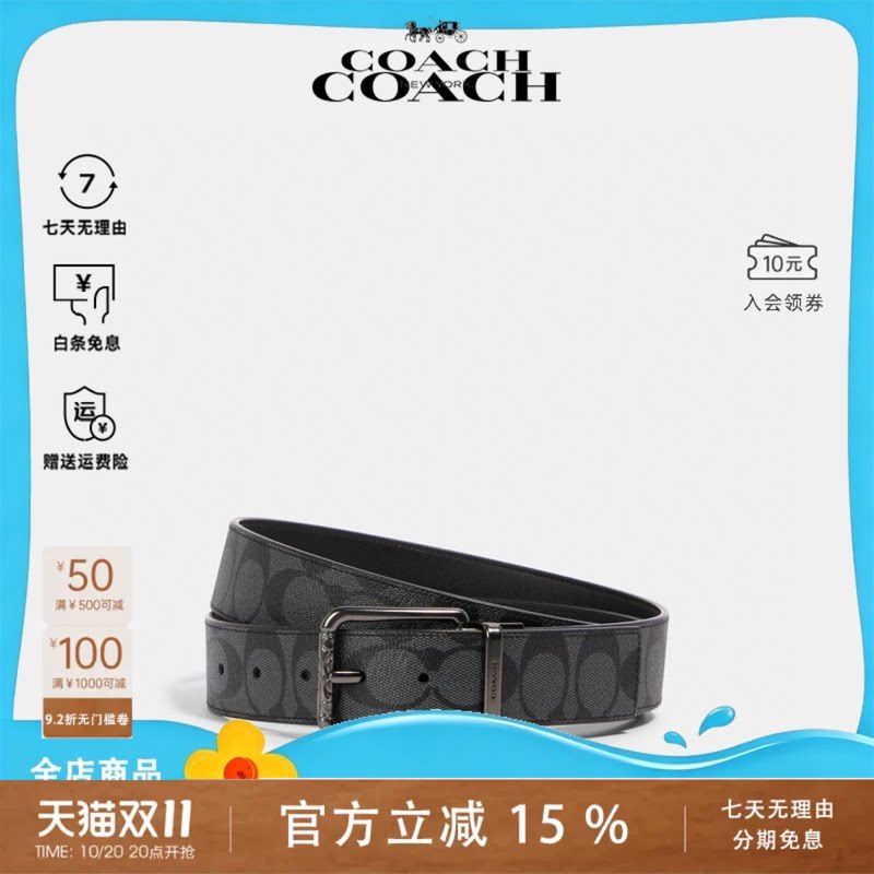 蔻驰男士牛皮pvc印花双面腰带