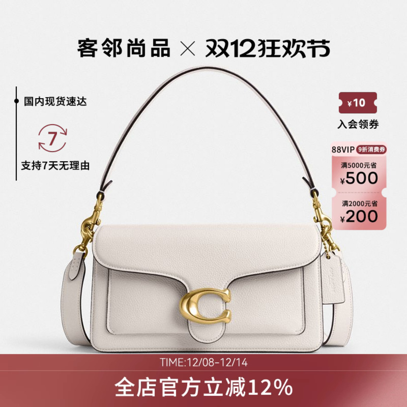 TABBYCOACH/蔻驰酒神包腋下包