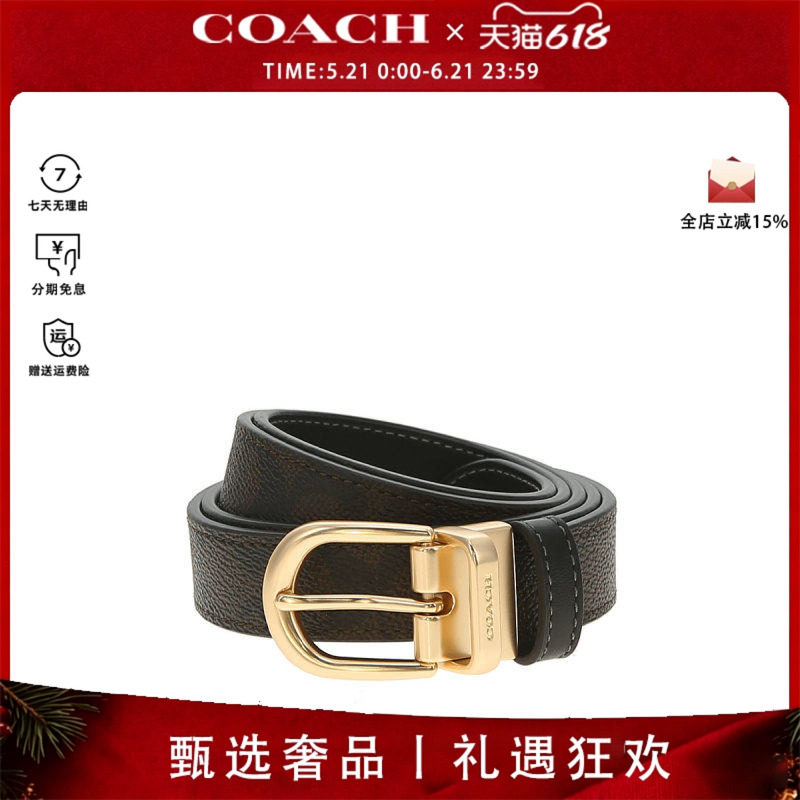 COACH/蔻驰 女士经典百搭简约腰带皮带