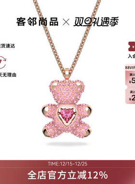 Swarovski/施华洛世奇Teddy项链璀璨泰迪熊吊坠饰品锁骨链